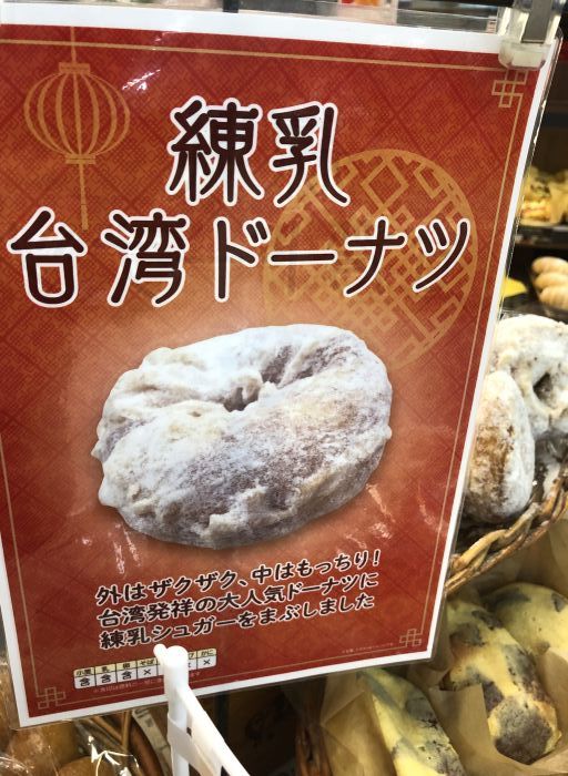 ドーナツ 台湾 【ローソン新商品】2種類の食感『台湾ドーナツ』が素朴でおいしい♪