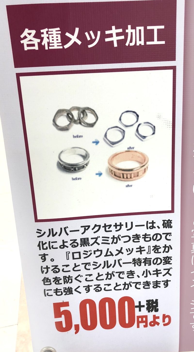 ジュエリーミノル（2階）｜ちょっと待って！あきらめる前に一度ご相談を。指輪、ネックレス などの修理やリペア | アルプラザ醍醐