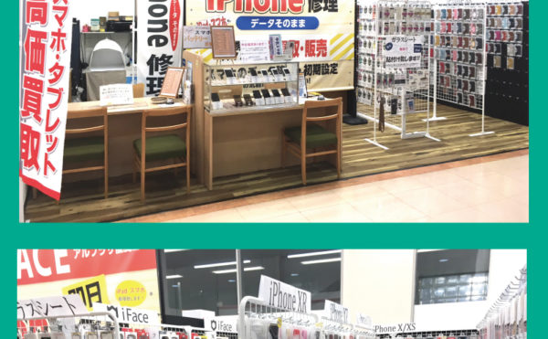 Iphoneケース アルプラザ醍醐