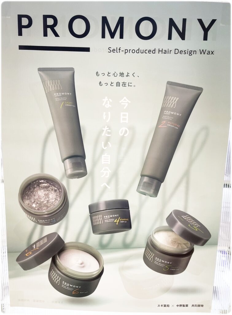ヘアワックス セット x19個 sugi0001-756x1024.jpg