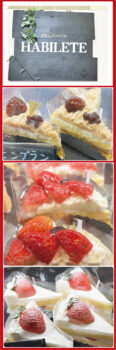 京都・伏見区のおいしいケーキ アビルテ（1階）｜お子様から年配の方まで贈る人にとっても贈られる人にとっても, とても幸せな甘～いひとときを感じていただきたい