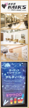 倶楽部HAIR'S 醍醐本店(2階)|根本から毛先まで芯があるのに柔らかい質感にブリーチ毛にも乾燥にも!! とてもオススメメニューです