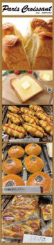 パリクロアッサン(1階)|食パンをはじめ、デニッシュ、ペストリー、 各種調理パンやサンドイッチ、フランスパンをはじめとするヨーロッパのハード系商品などを提供しております。