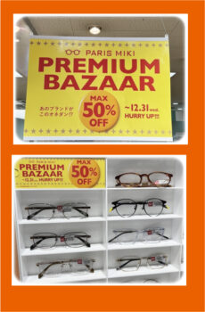 パリミキ アル・プラザ醍醐店（2階）｜パリミキ アル・プラザ醍醐店 プレミアムバザール開催中