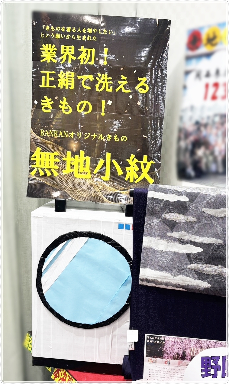 BANKANオリジナル洗えるきもの 無地小紋