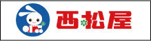 西松屋