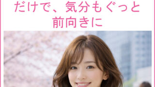 京都市伏見区・醍醐】春の新生活応援！カット・カラー・トリートメント