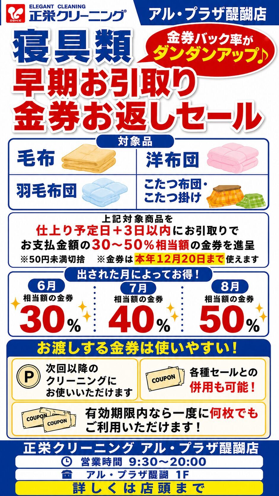 冬に使った毛布や布団を前に、クリーニングに出すか考えている女性