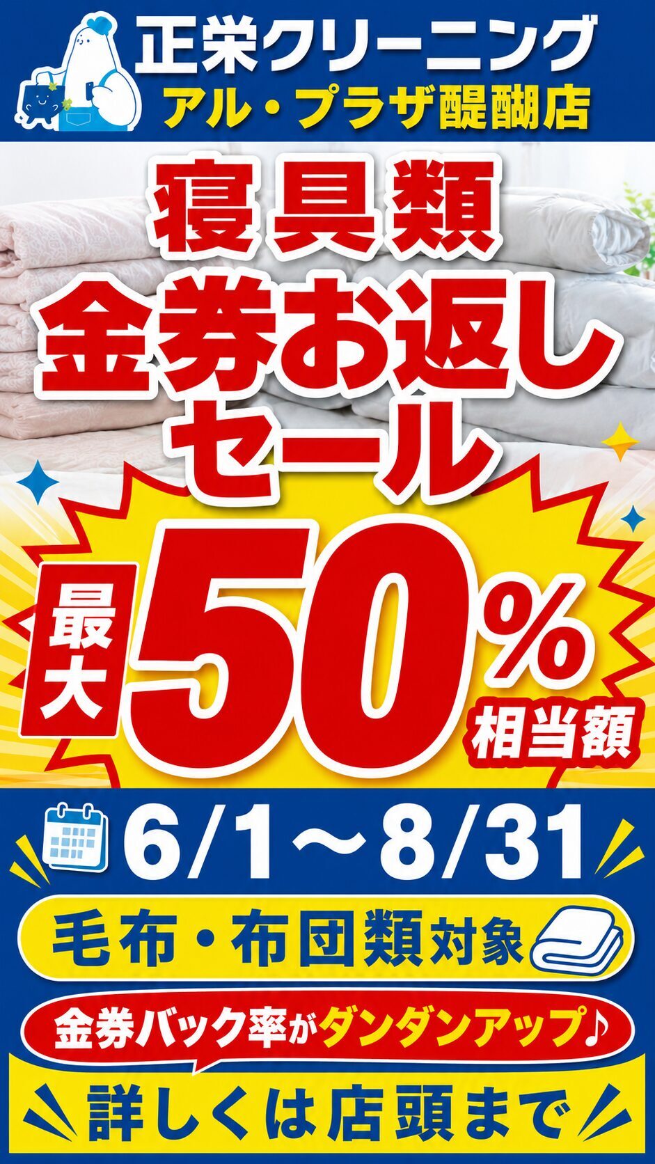 毛布や布団の状態を確認しながら、きれいにしてから保管しようと考えている女性