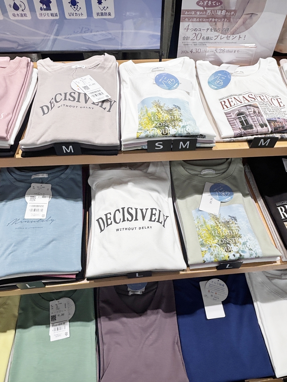 ハニーズ醍醐店の着回ししやすいアイテム