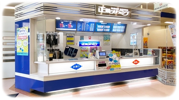 正栄クリーニング アル・プラザ醍醐店の店頭外観
