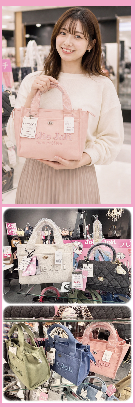 母の日の贈り物におすすめ｜Jewel HOTTAのJolie Joliバッグ｜アル