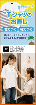 Tシャツの着丈つめ、袖丈つめ｜お気に入りのTシャツ・ポロシャツ、サイズが合わずに眠っていませんか？