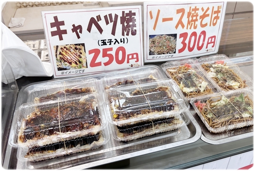 カリカリ博士 アル・プラザ醍醐店 キャベツ焼とソース焼そば
