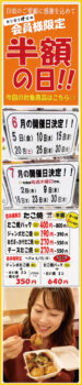 【カリカリ博士 アル・プラザ醍醐店】会員様限定「半額の日」開催！たこ焼きをお得に楽しもう