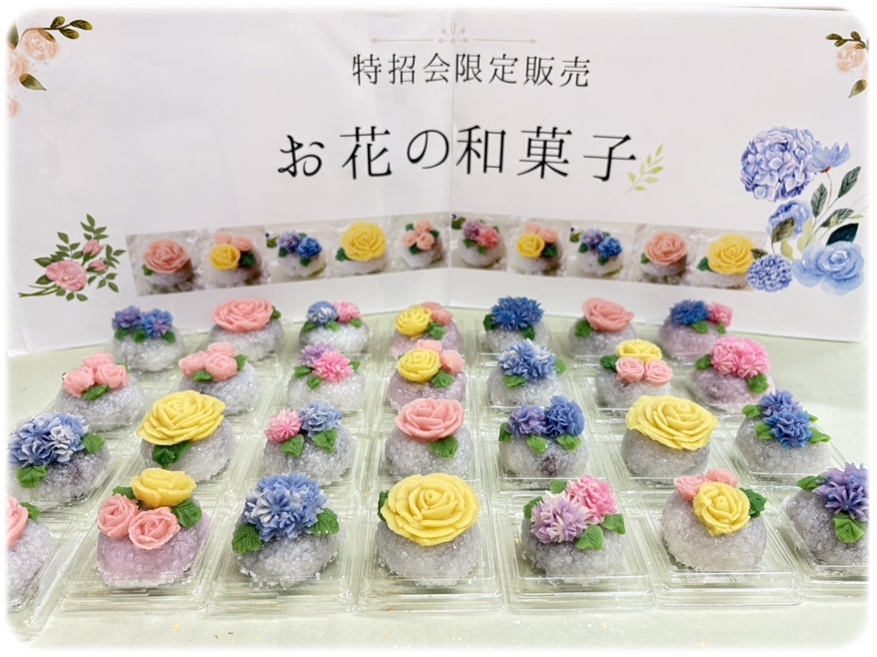 山科鳴海餅のお花の和菓子 特招会限定販売