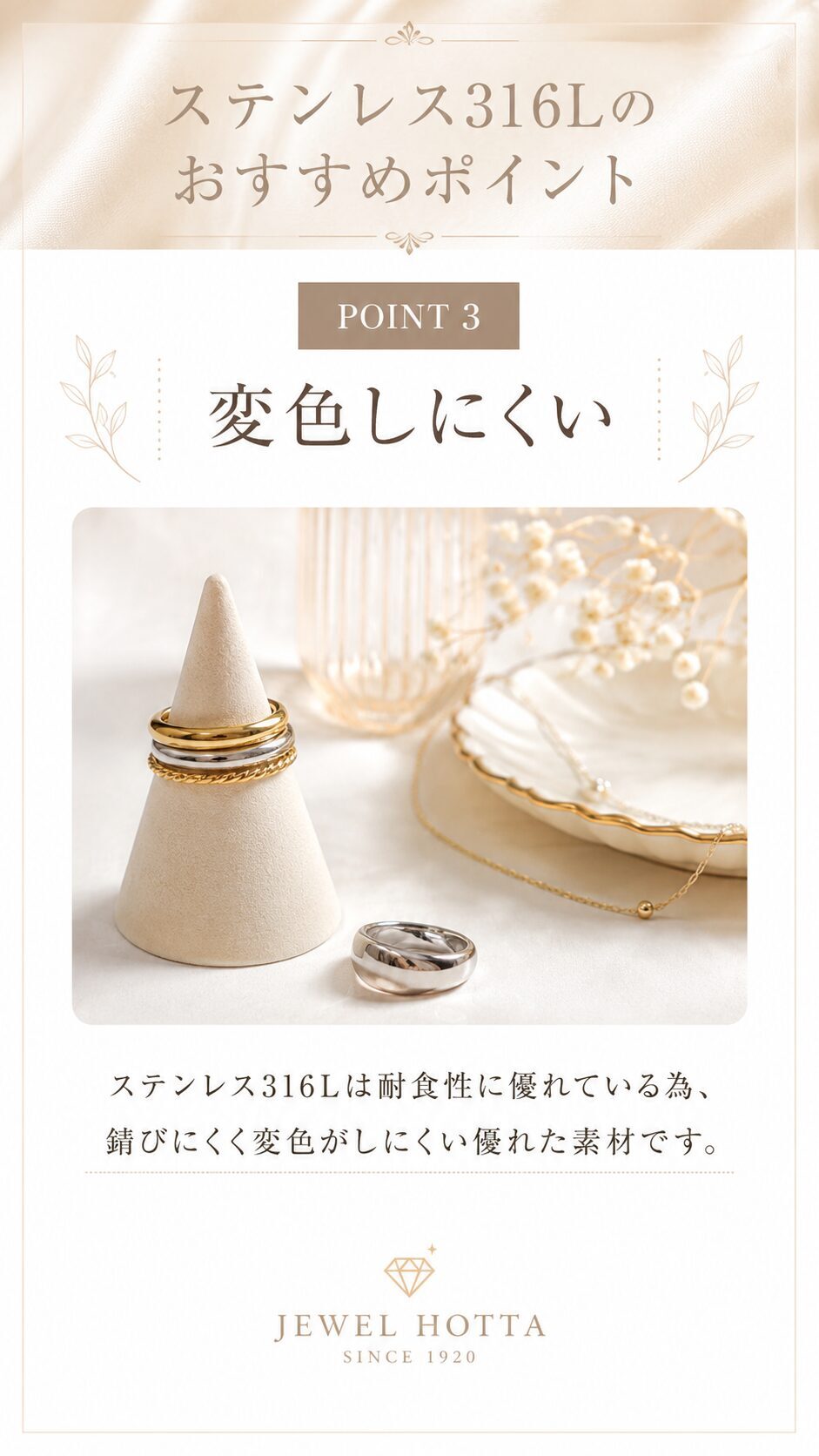 ステンレス316L 変色しにくい