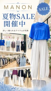 MANON（マノン）｜夏物SALE開催中！ブラウス・パンツ・ワンピースなど涼しく着られるアイテムがお買い得
