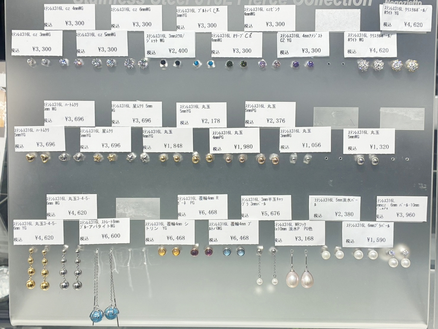ステンレス316Lピアス 店頭売場