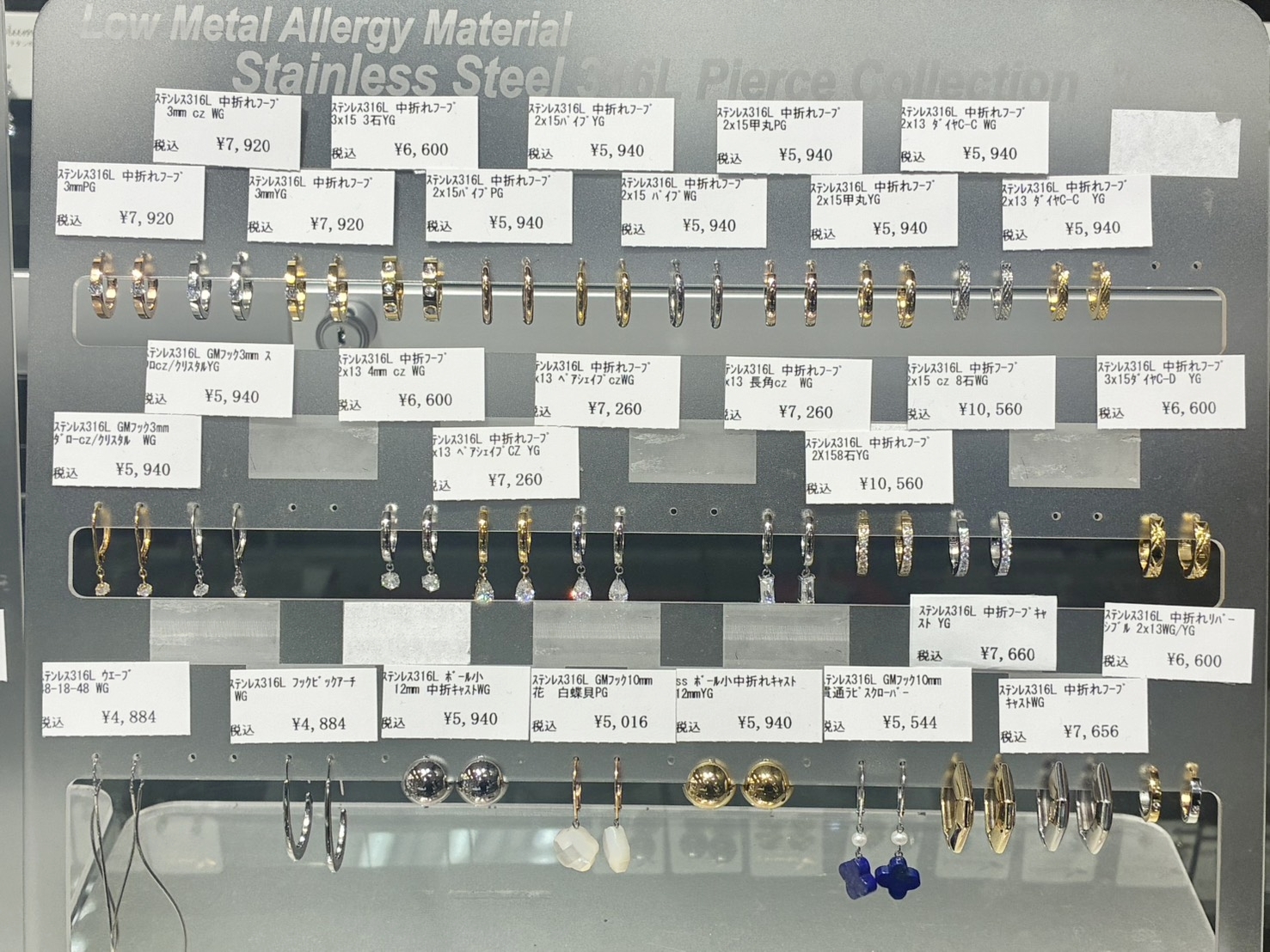 ステンレス316Lピアス 店頭売場
