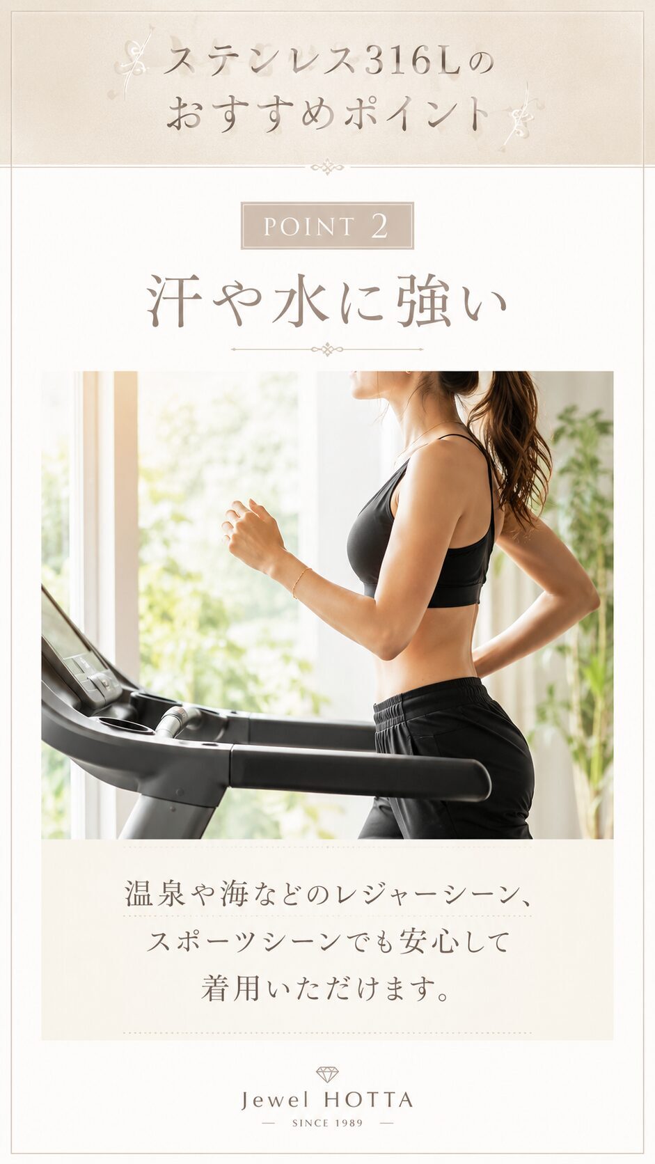 ステンレス316L 汗や水に強い