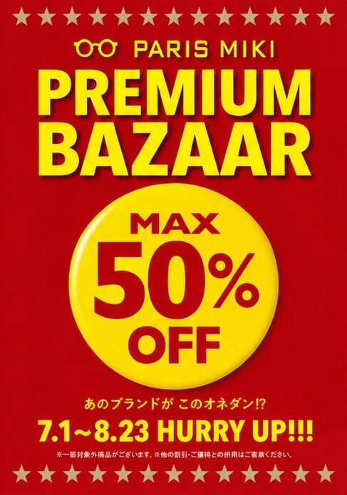 パリミキ ブランドメガネ サングラス