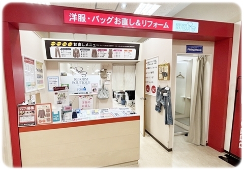 リフォームブティック アル・プラザ醍醐店 店舗