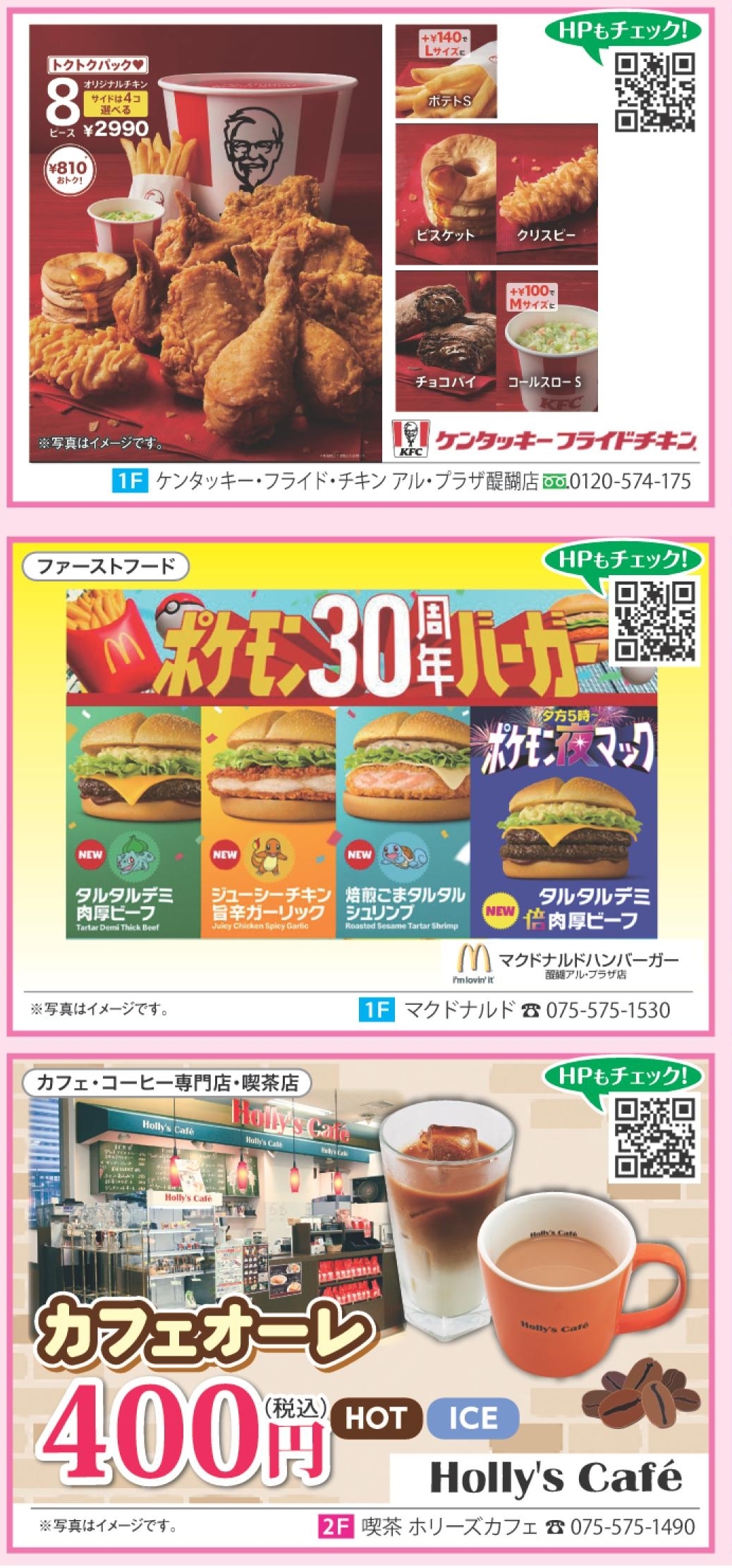 夏のお客様感謝セール 店舗情報7