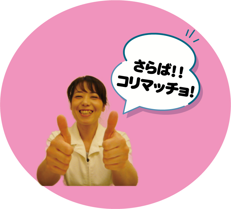 Club 癒しす 施術イメージ