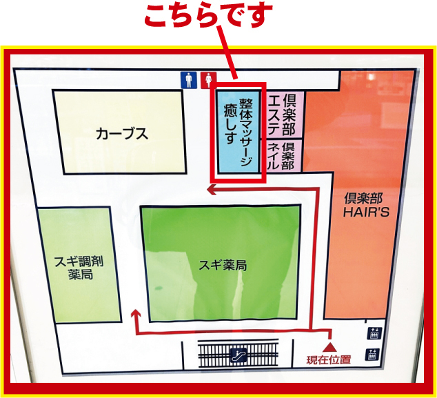 Club 癒しす 施術風景