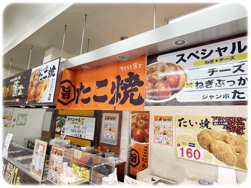 カリカリ博士 店舗
