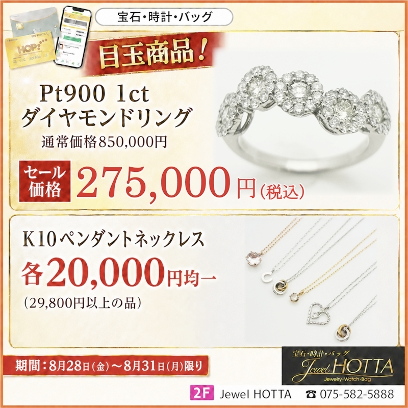 2階専門店