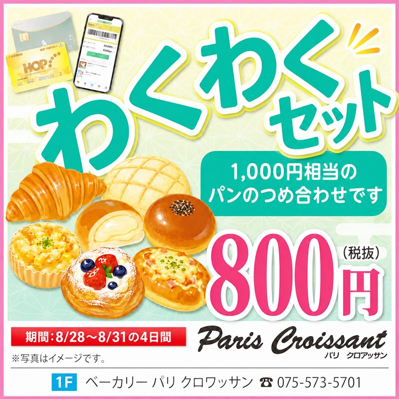 1階専門店