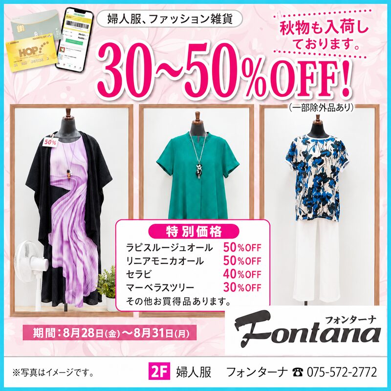 2階専門店