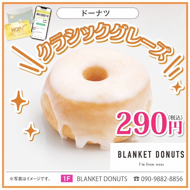 1階専門店