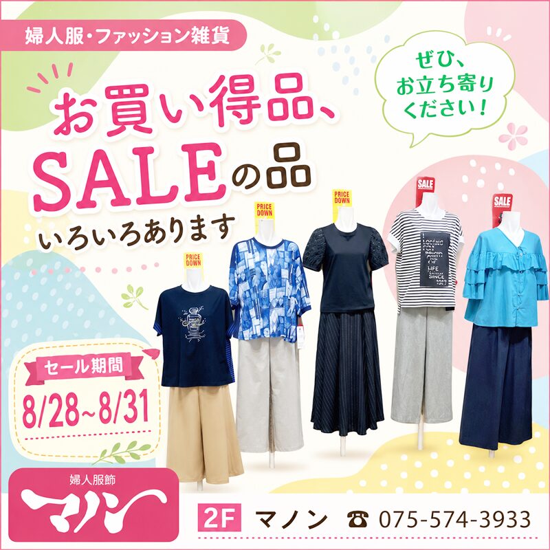 2階専門店