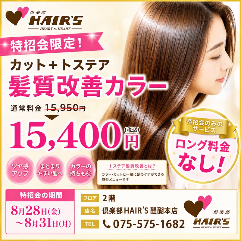 2階専門店