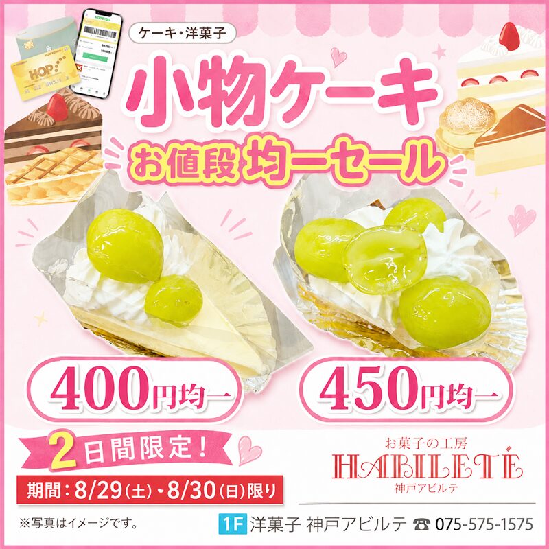 1階専門店