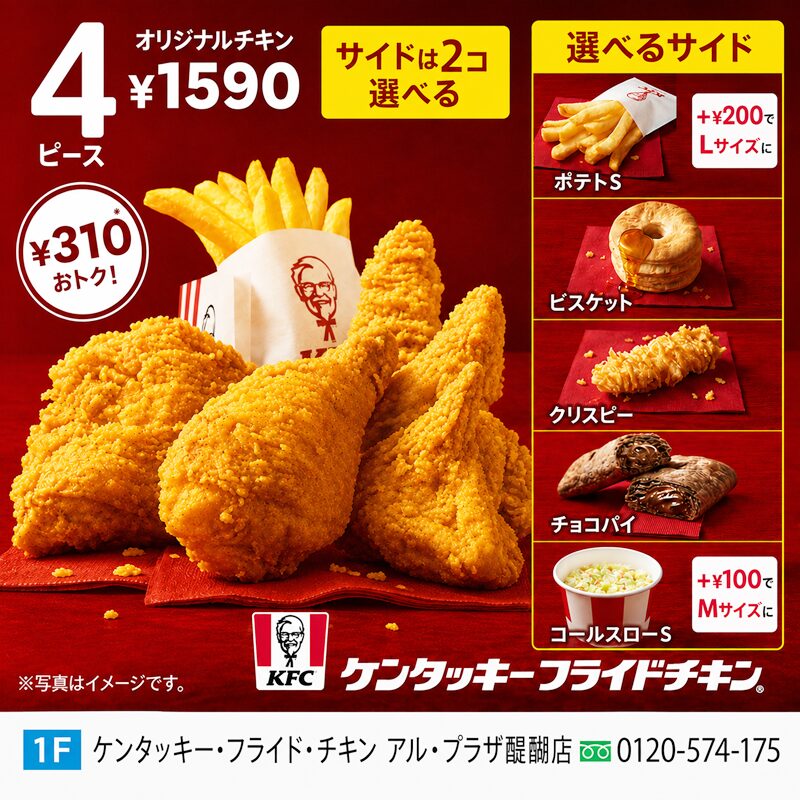 1階専門店