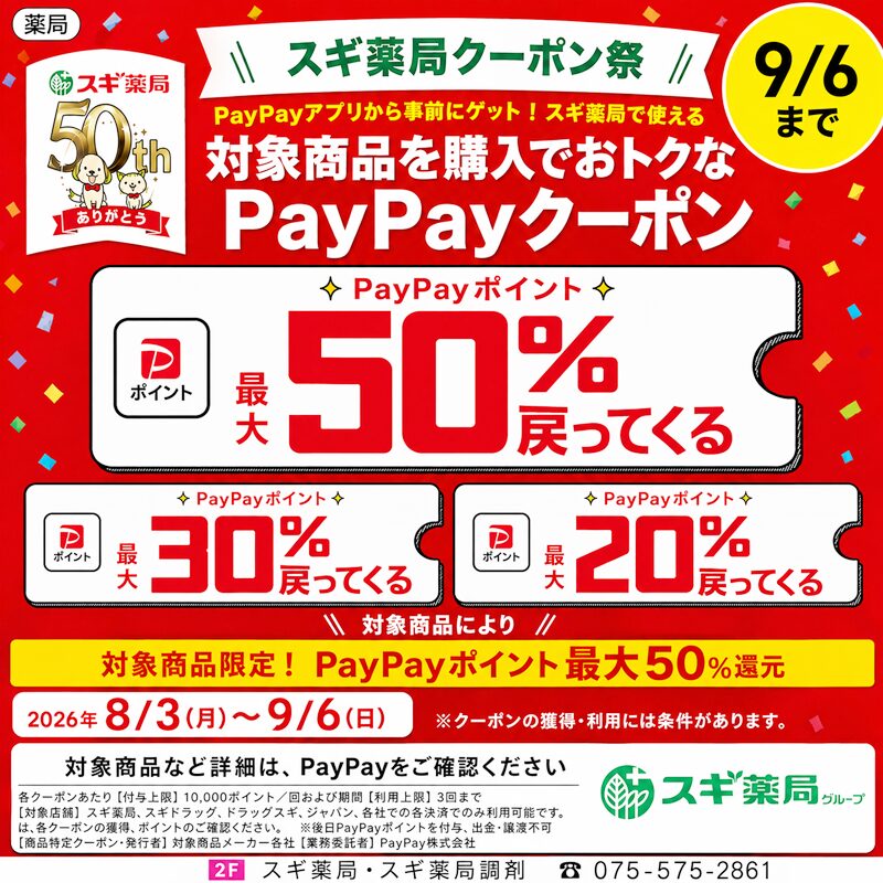 2階専門店