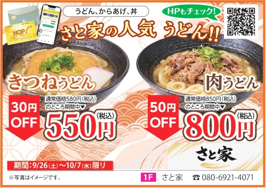 1階専門店