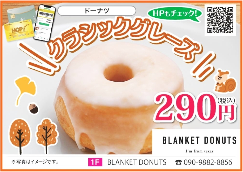 1階専門店