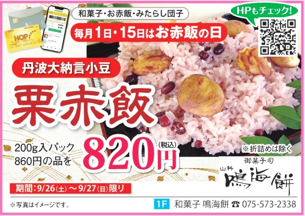 1階専門店