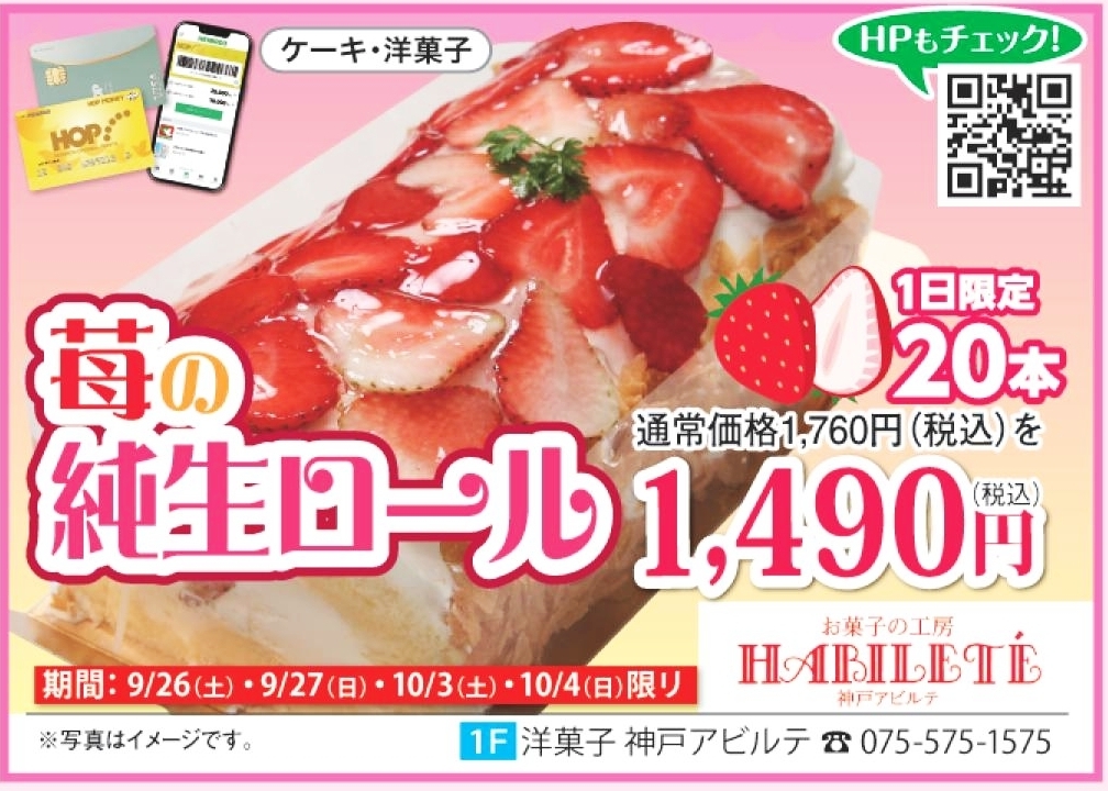 1階専門店