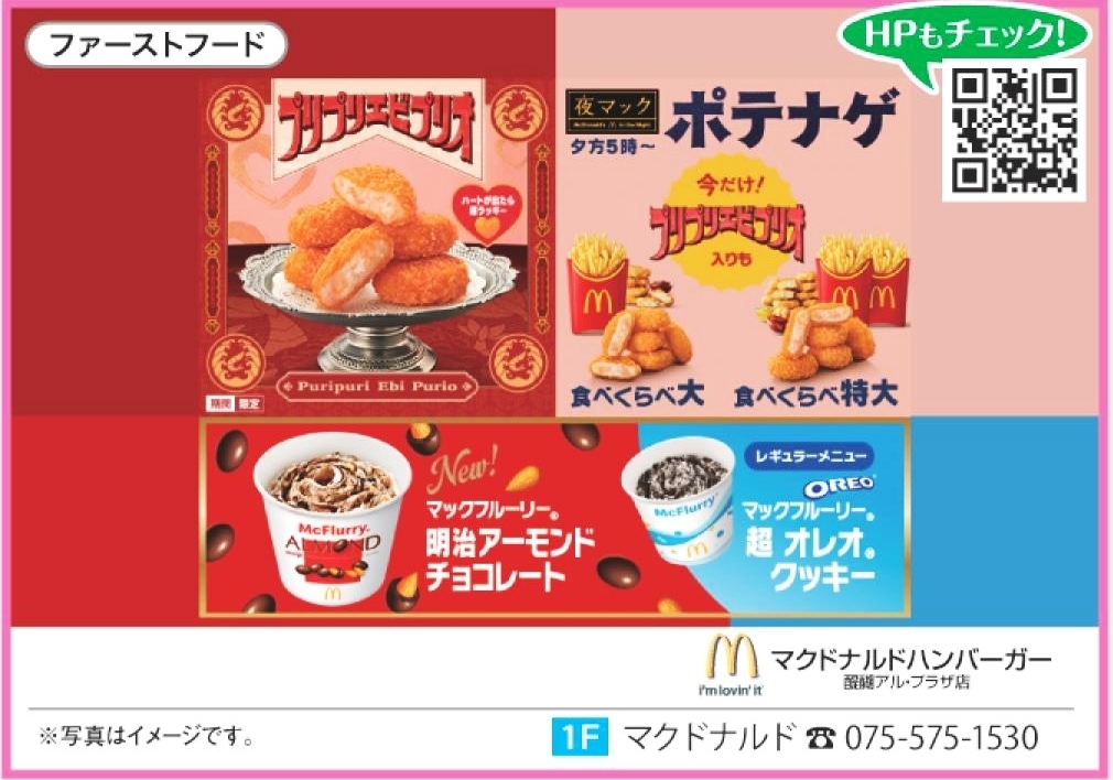1階専門店