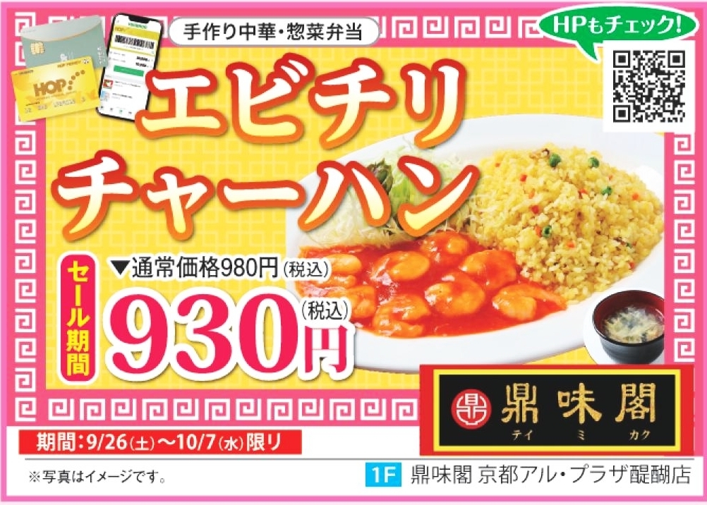 1階専門店