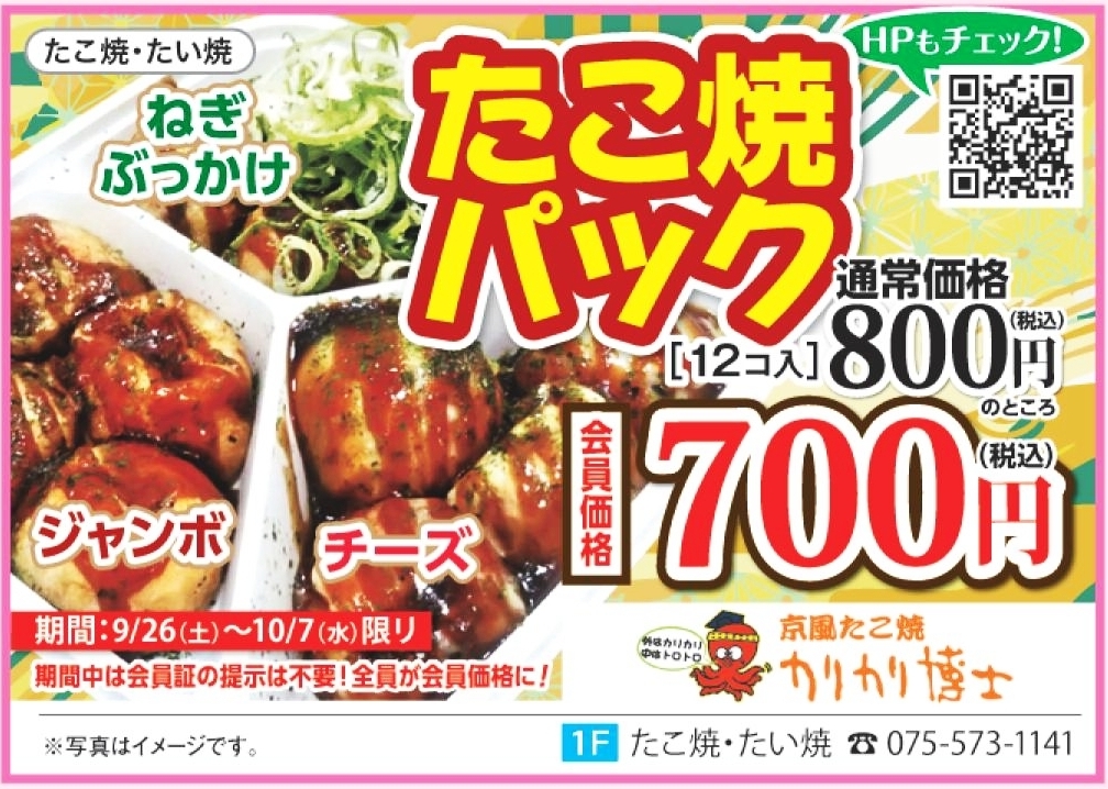 1階専門店