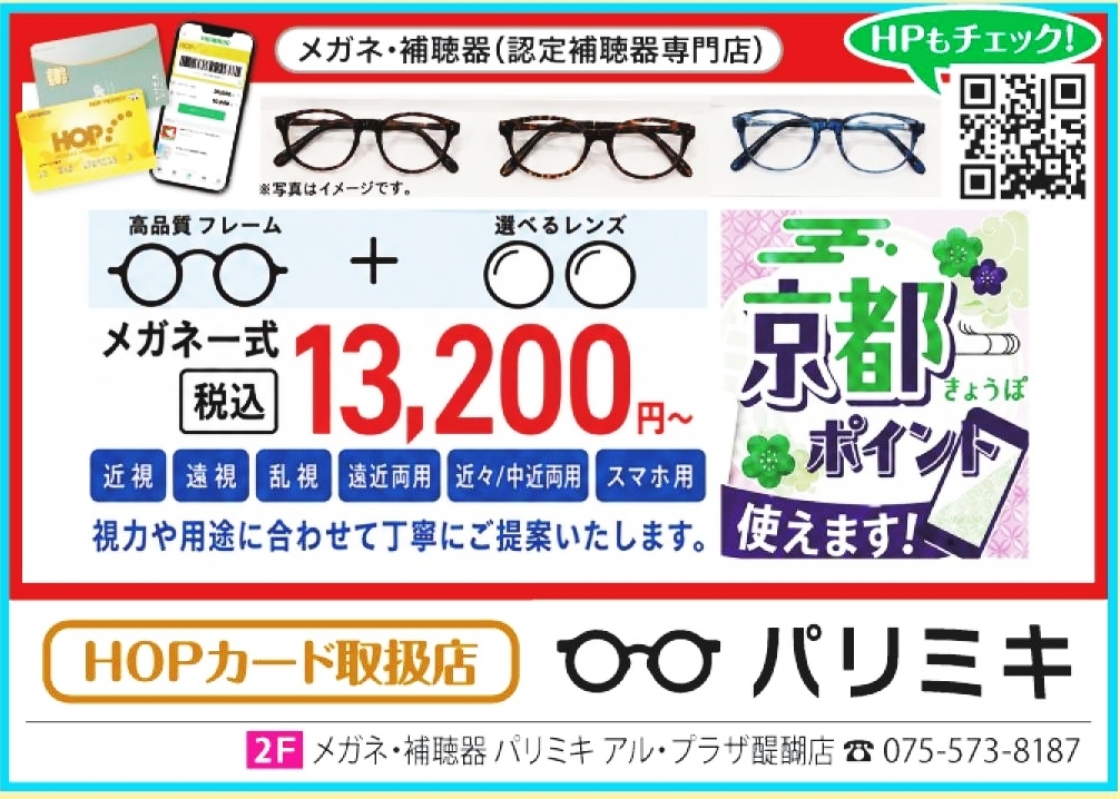 2階専門店