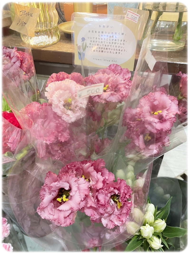 フラワーショップKAZ 上品なピンク系のお花