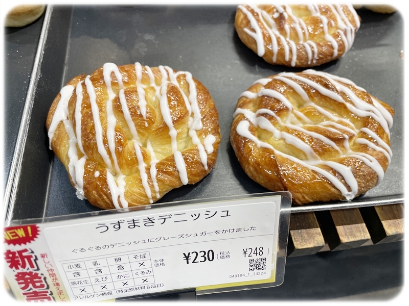 パリクロアッサン うずまきデニッシュー